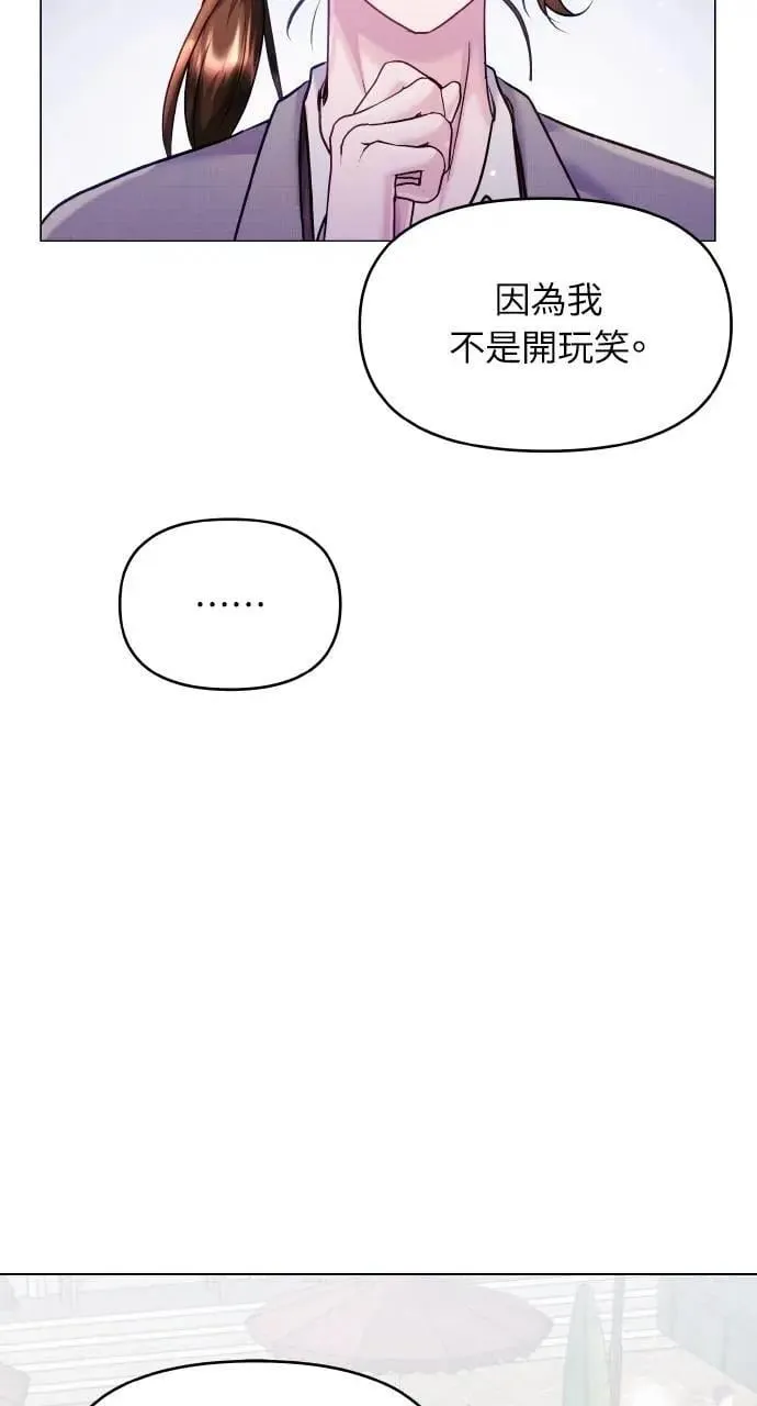 第54话 第57页
