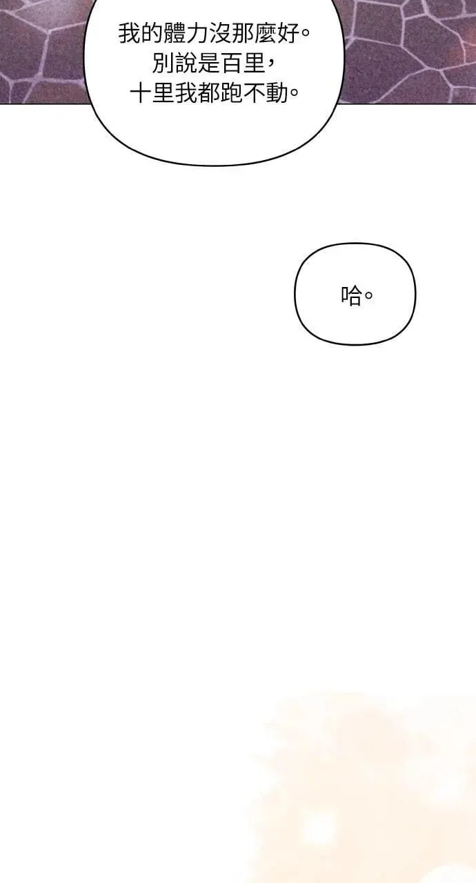 第54话 第59页