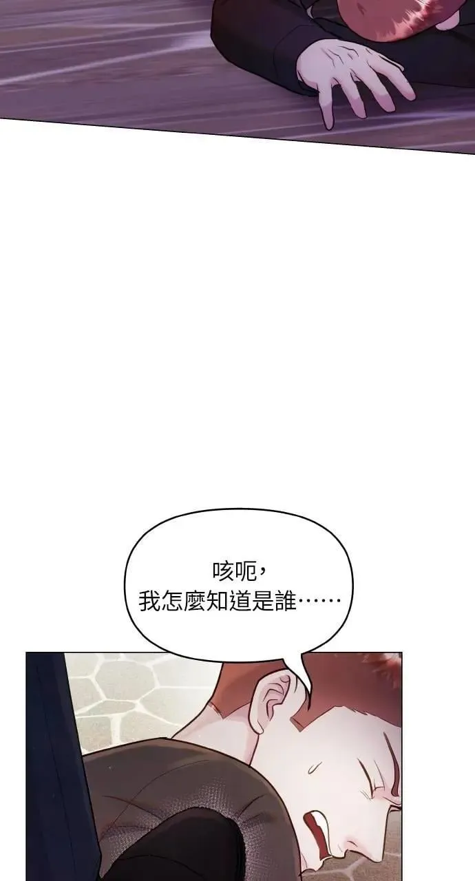 第55话 第4页