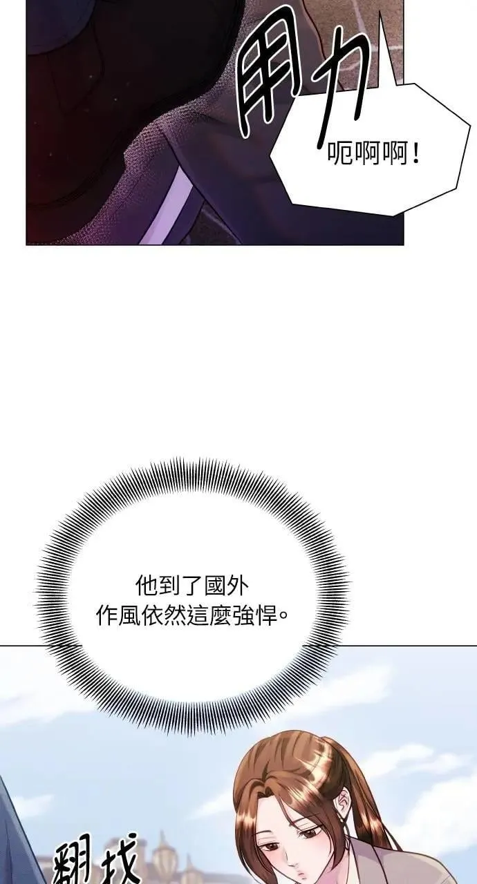 第55话 第5页