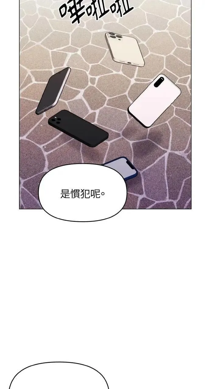 第55话 第7页