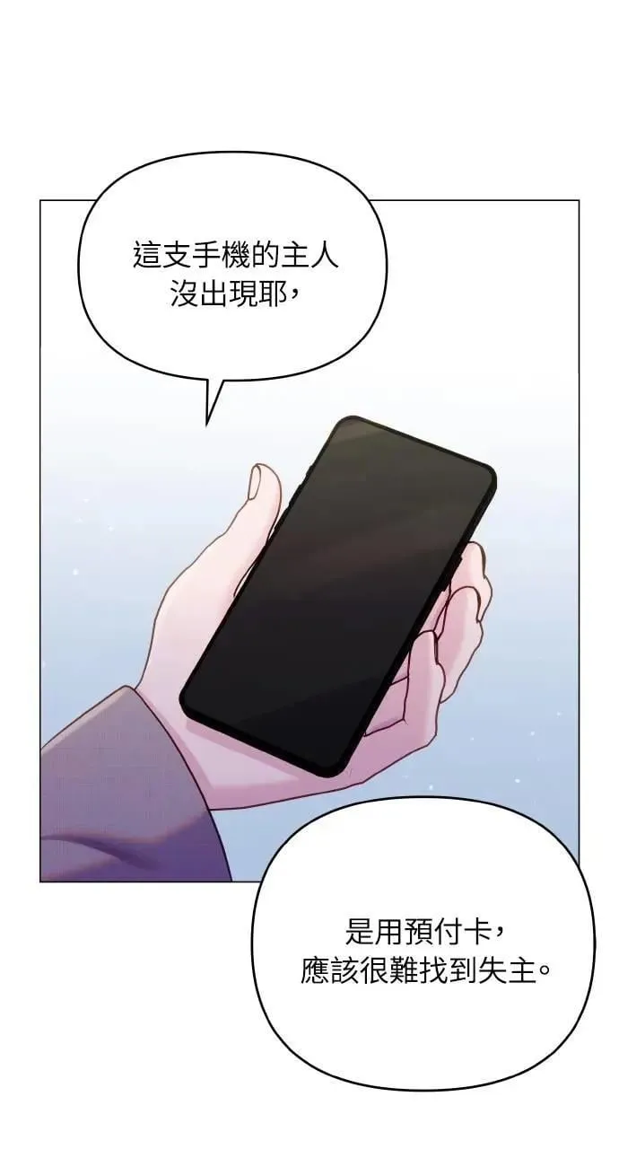 第55话 第13页