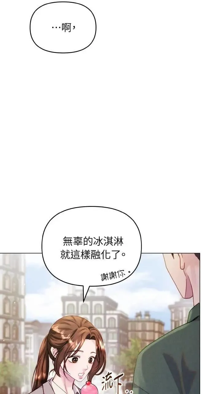 第55话 第14页