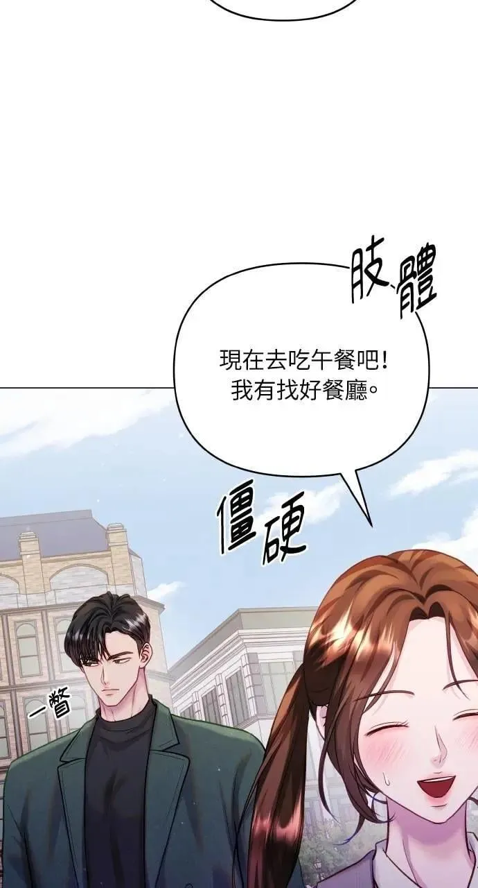 第55话 第20页
