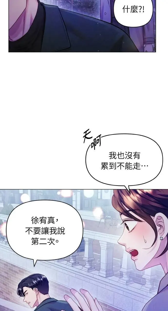 第55话 第30页