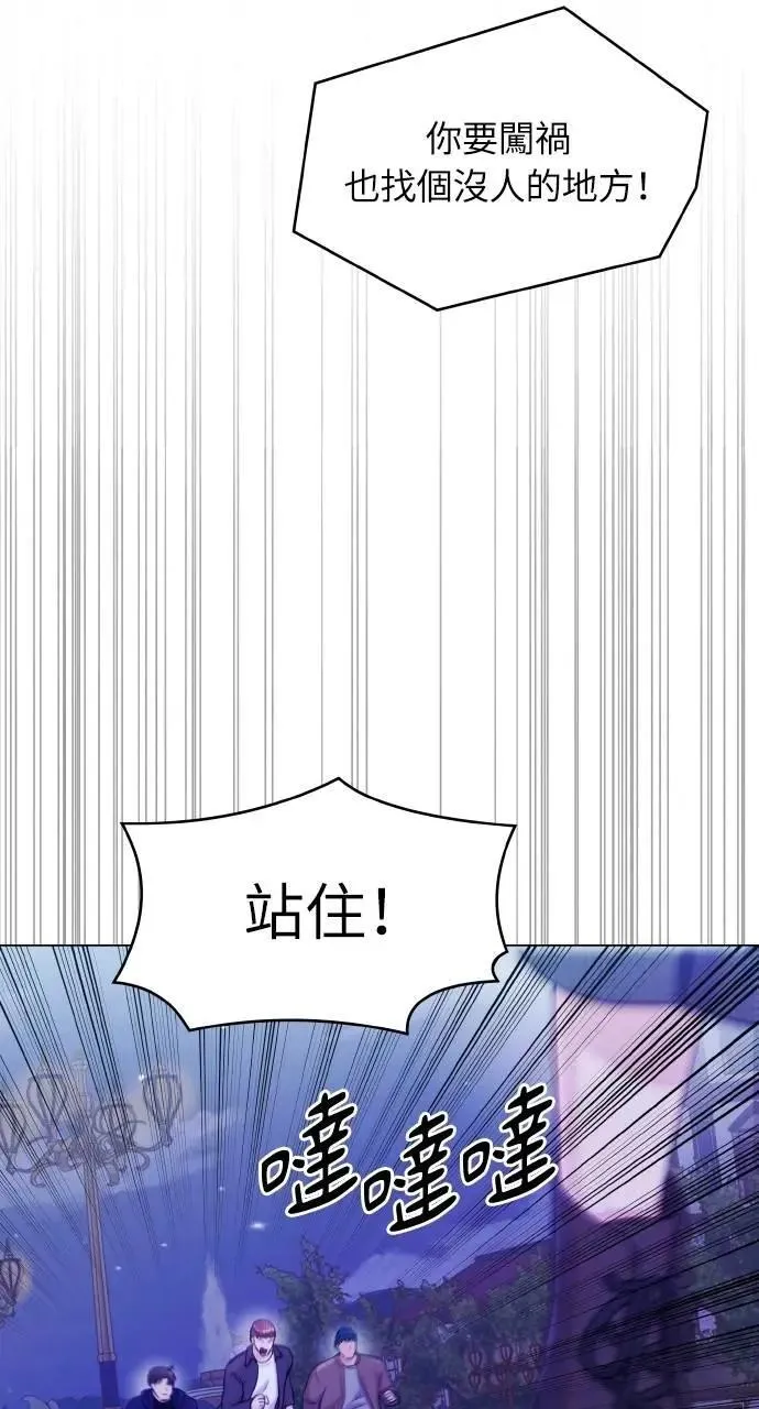 第55话 第45页