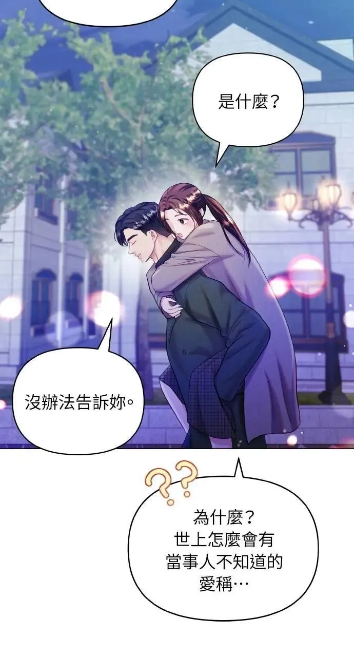 第55话 第69页