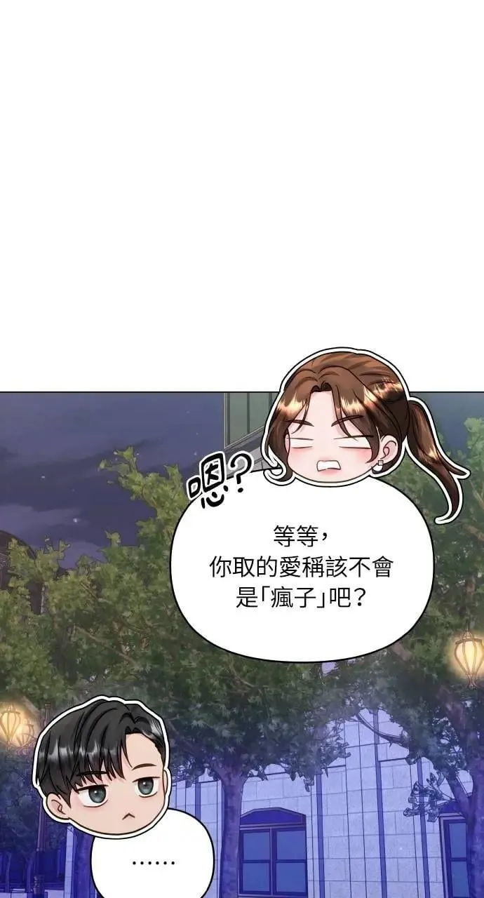 第55话 第70页