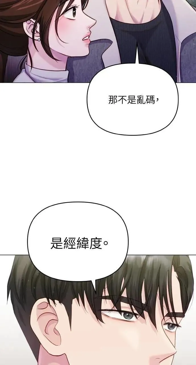 第56话 第5页