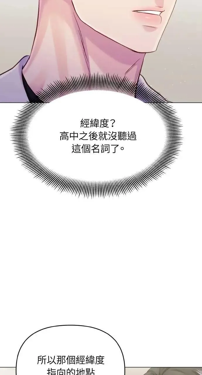 第56话 第6页
