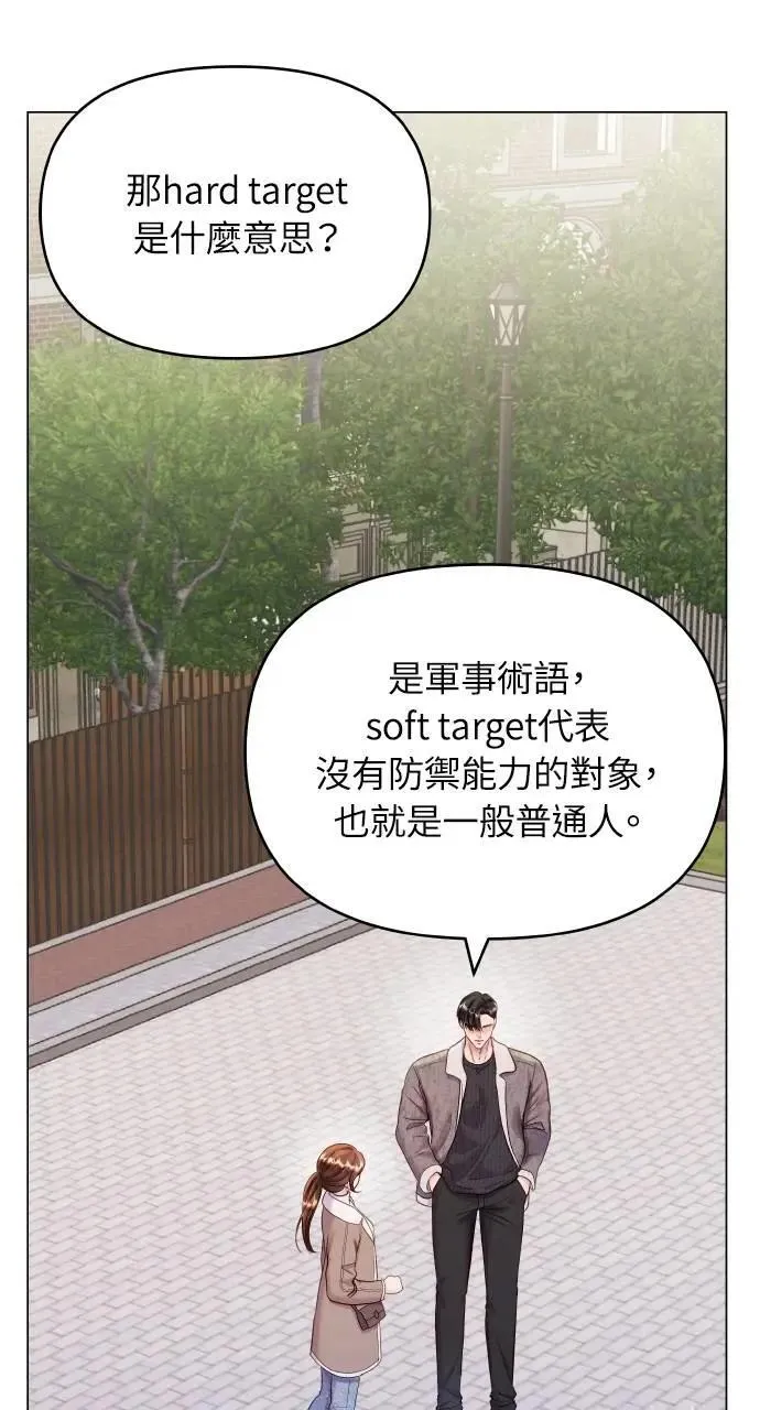 第56话 第8页