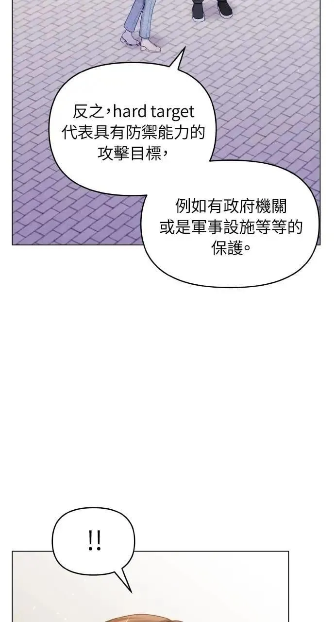 第56话 第9页
