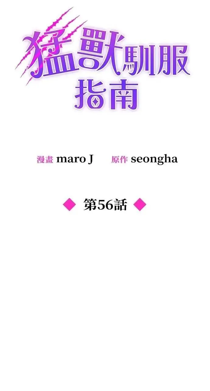 第56话 第21页