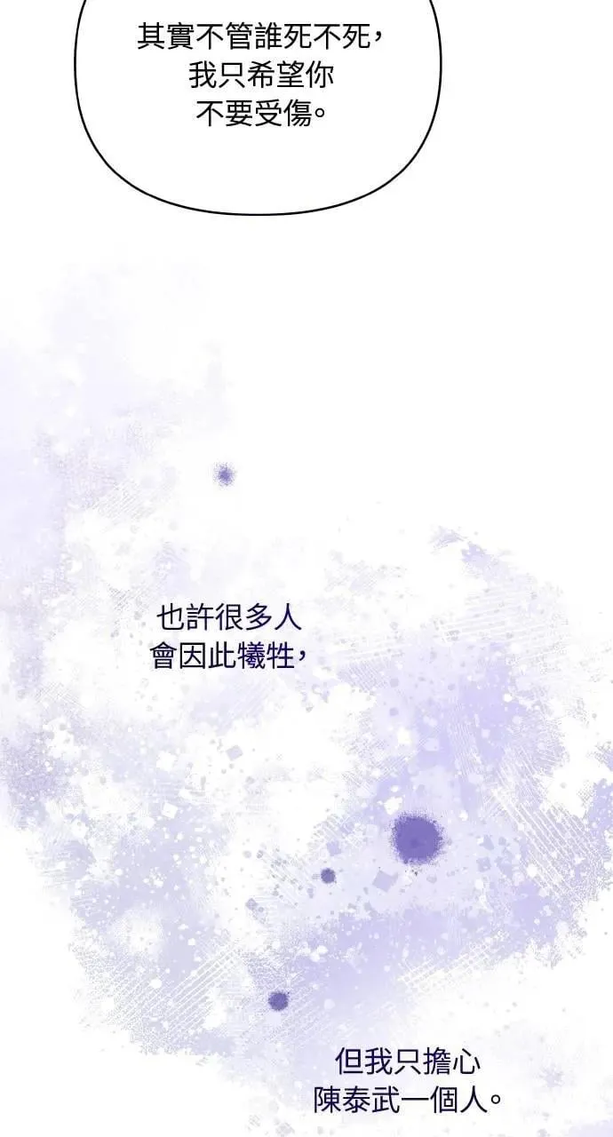 第56话 第31页