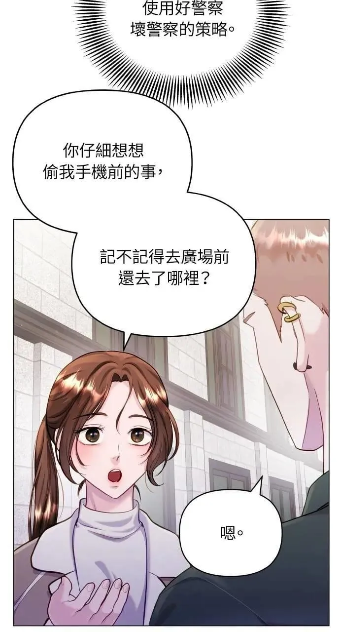 第56话 第49页