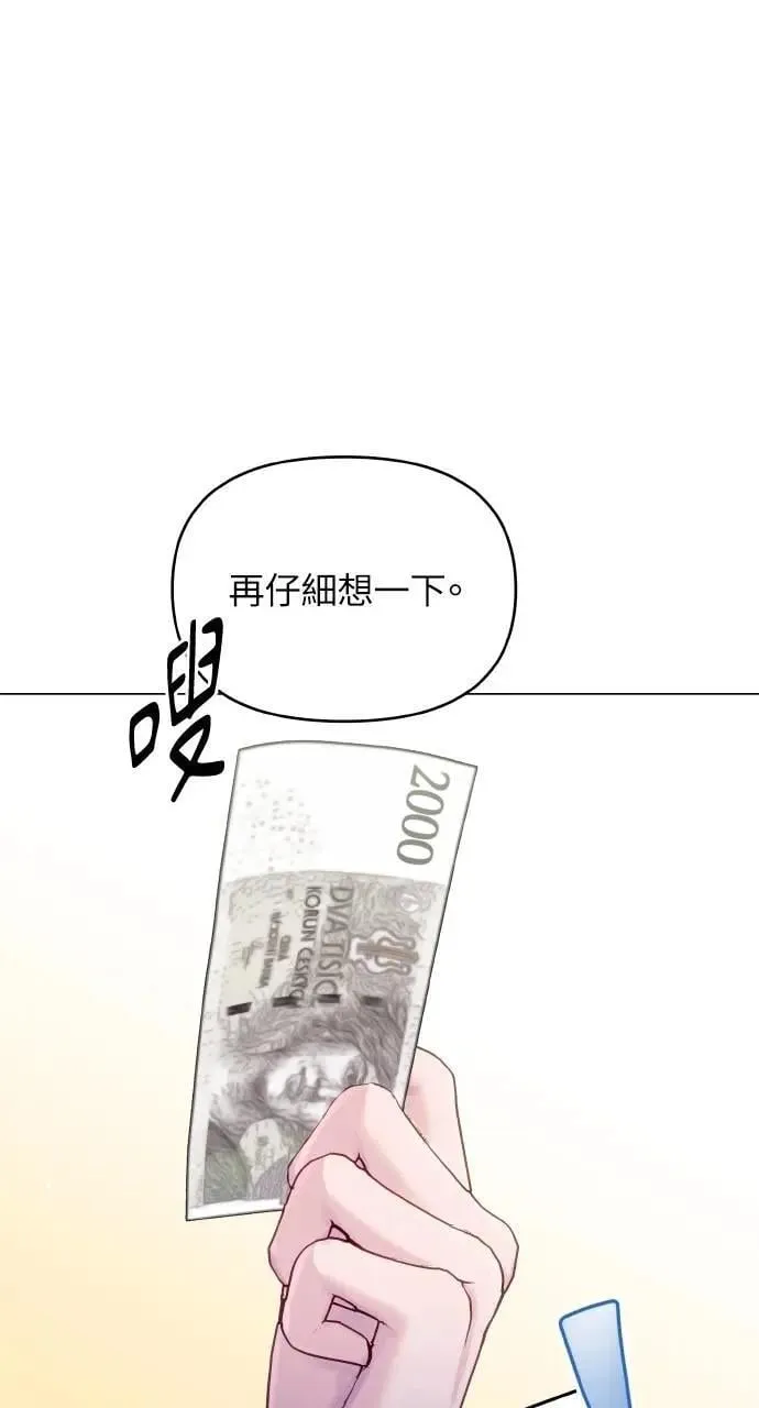 第56话 第50页