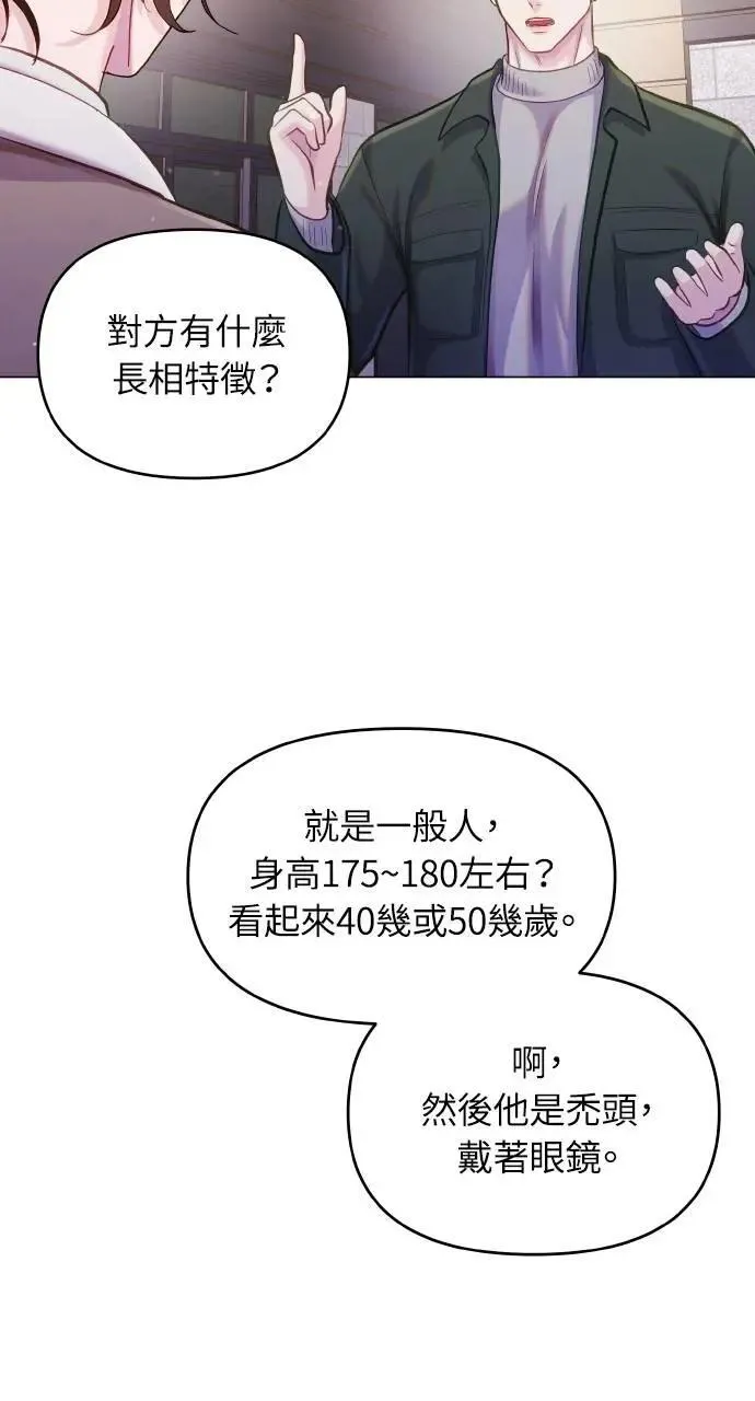 第56话 第52页
