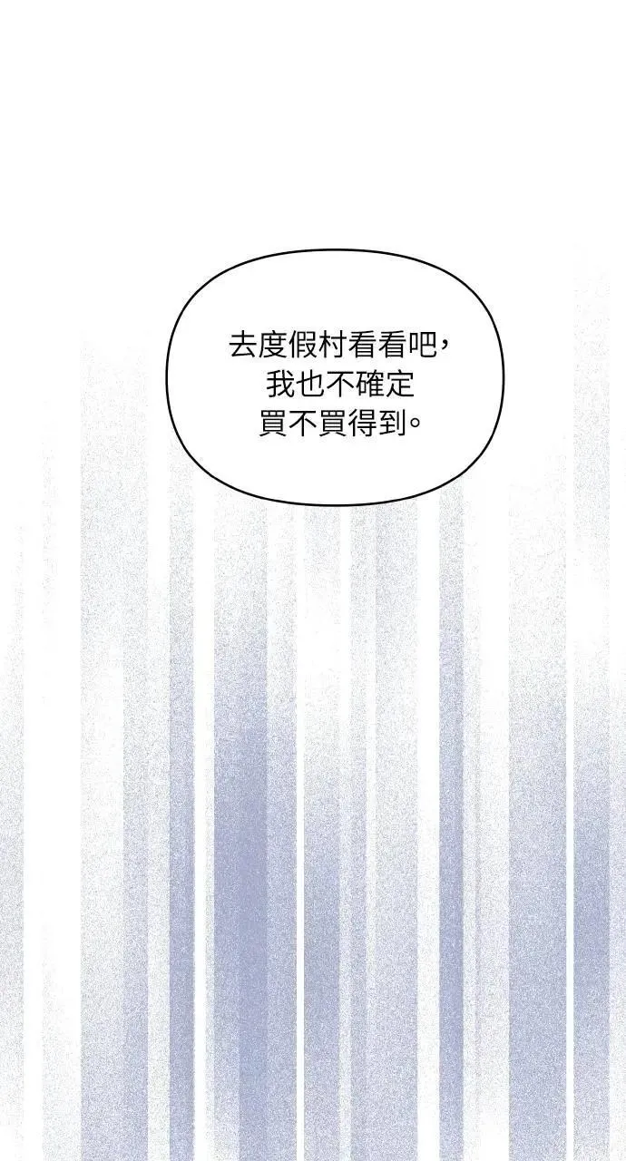第56话 第61页