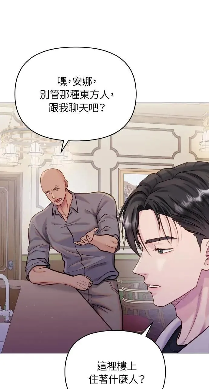 第57话 第9页
