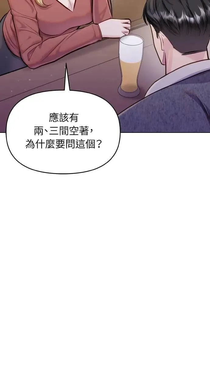 第57话 第11页