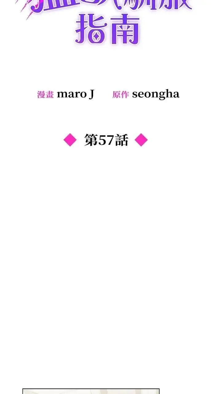 第57话 第31页