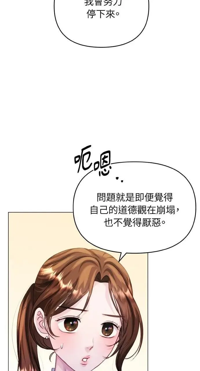 第57话 第38页