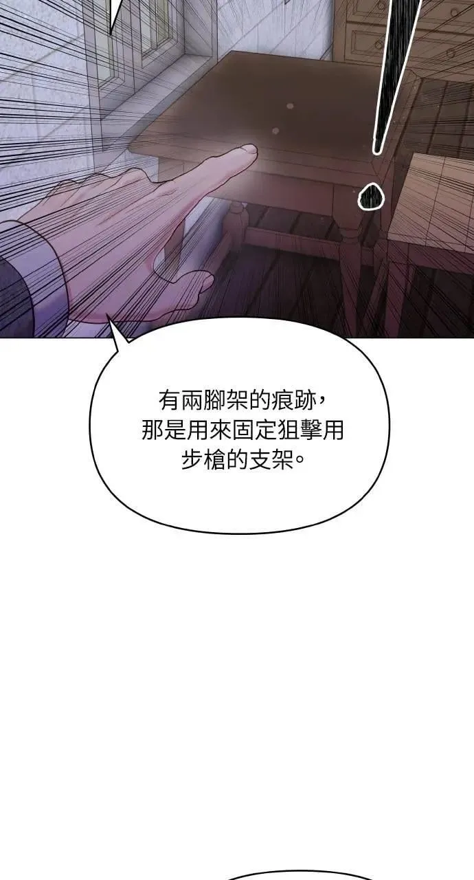 第57话 第58页