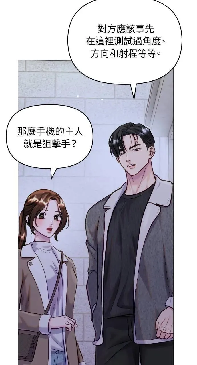第57话 第59页