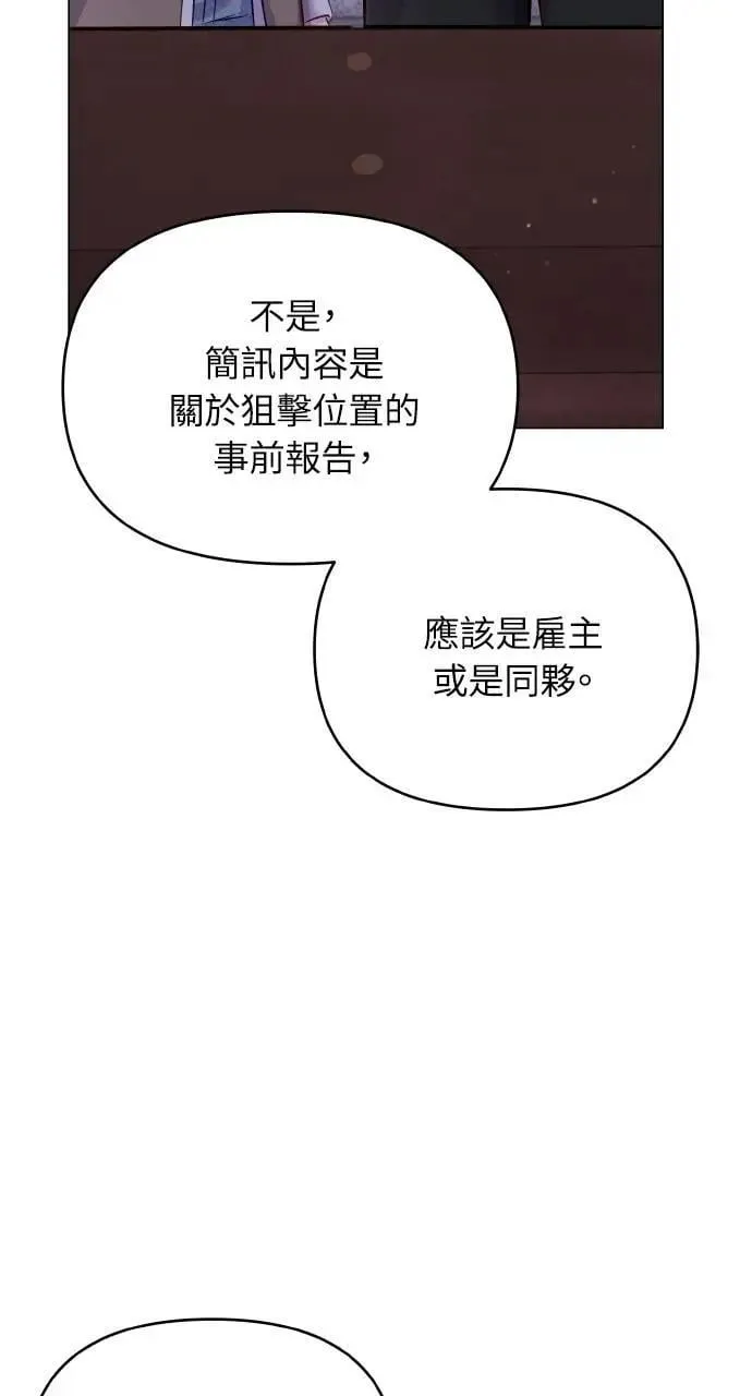 第57话 第60页