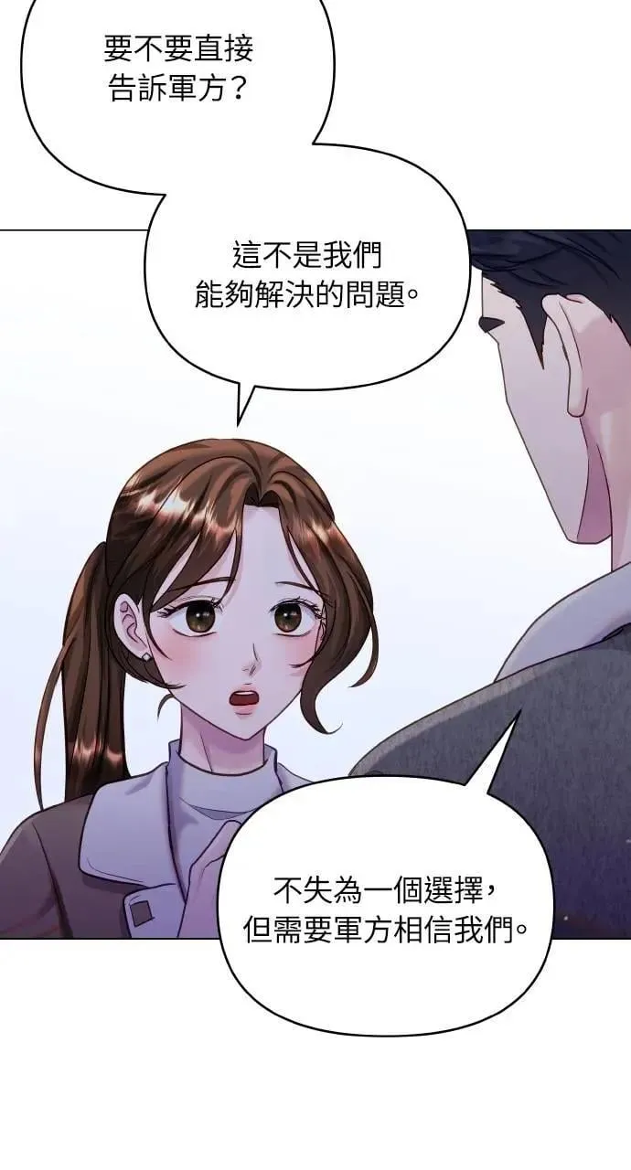 第57话 第61页