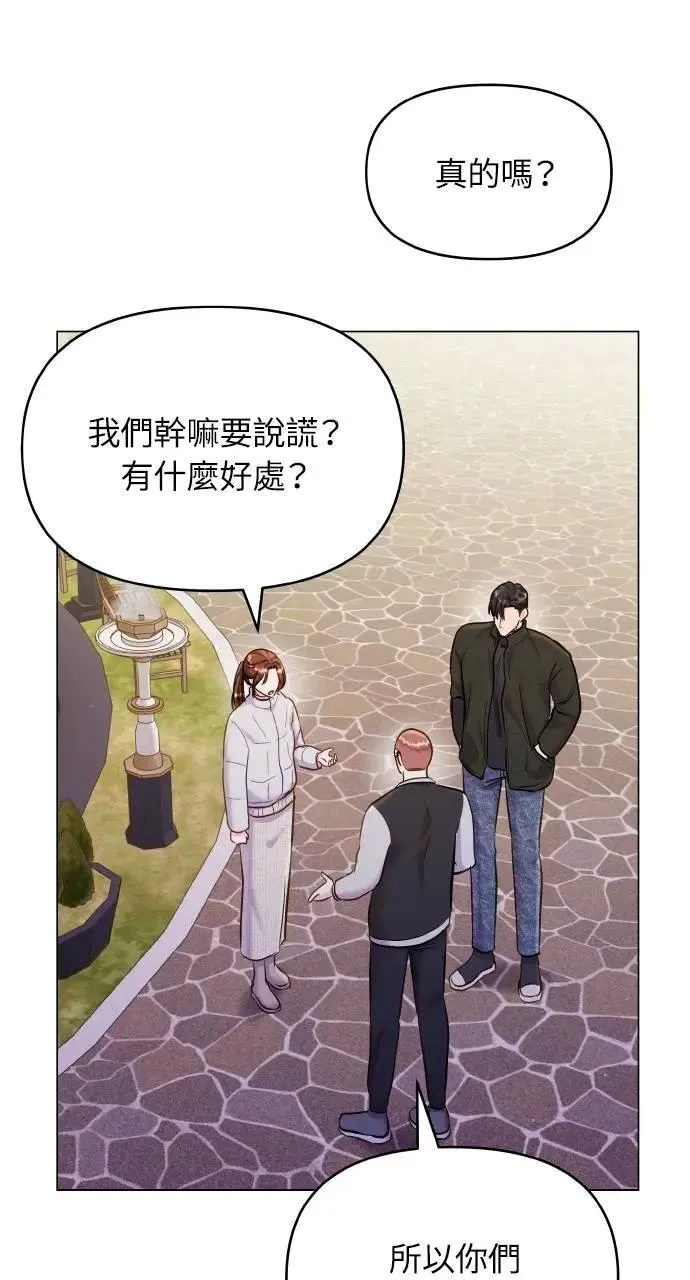 第57话 第72页