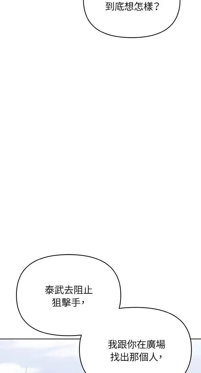 第57话 第73页