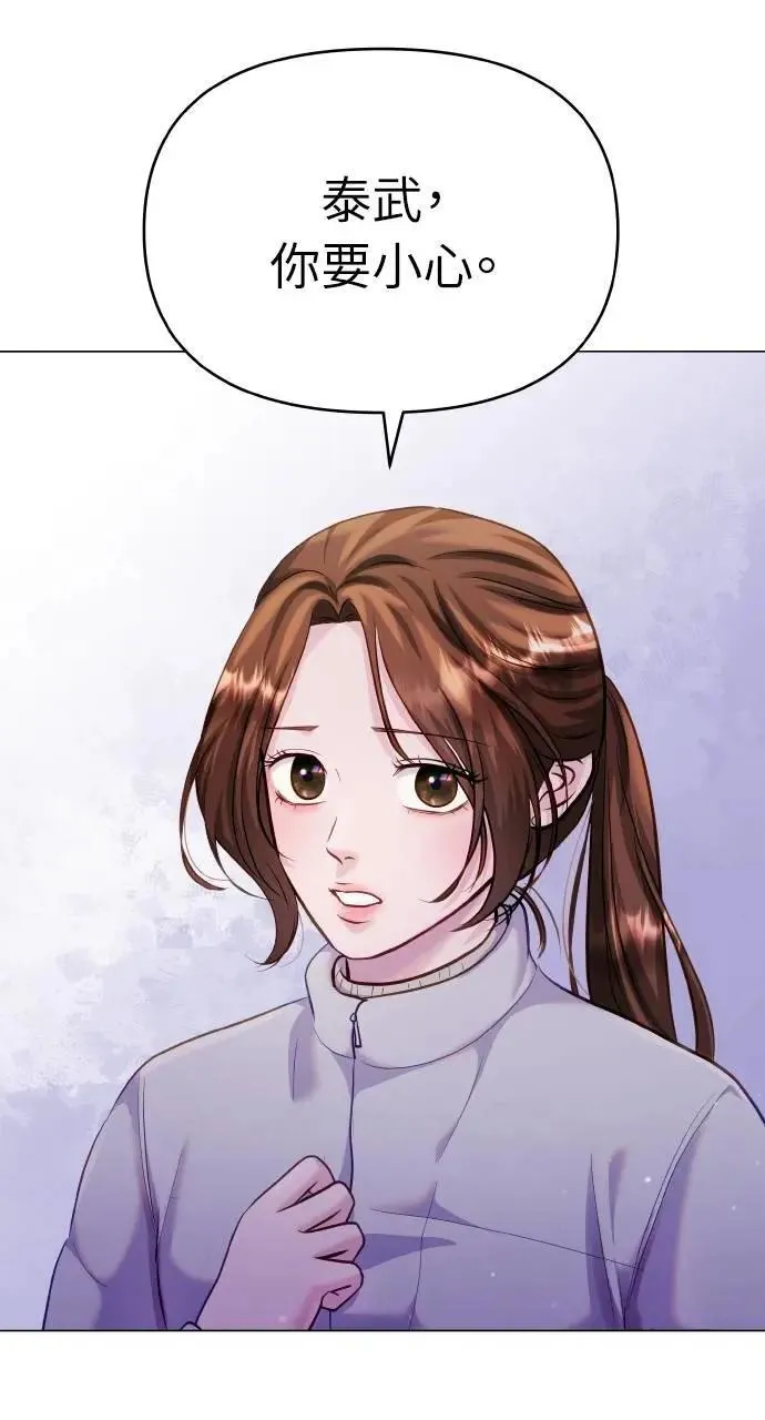 第57话 第76页
