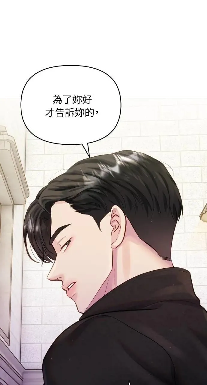 第58话 第14页