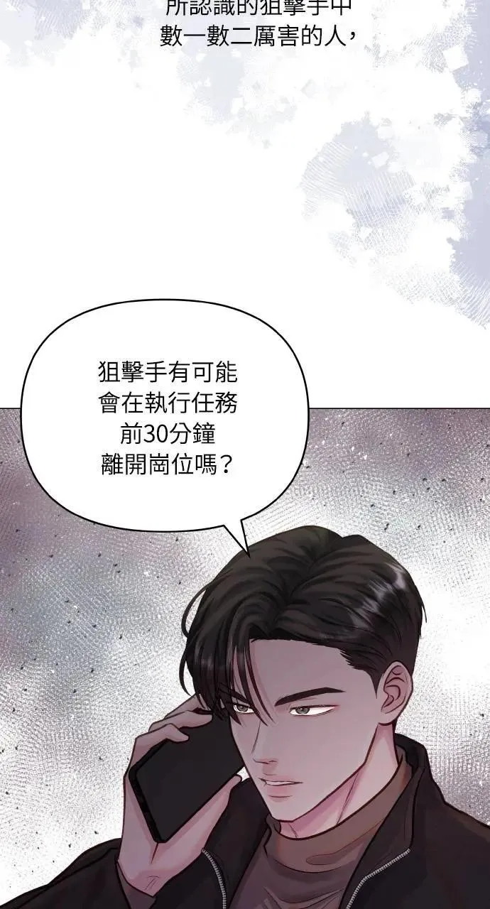 第58话 第28页