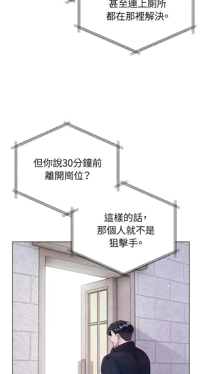 第58话 第31页