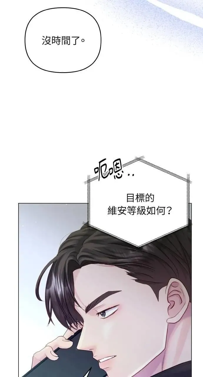 第58话 第33页