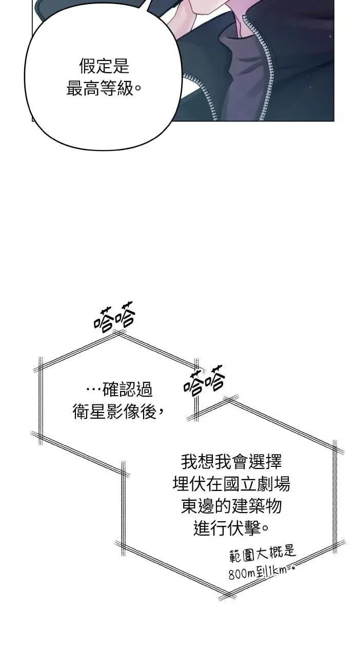 第58话 第34页