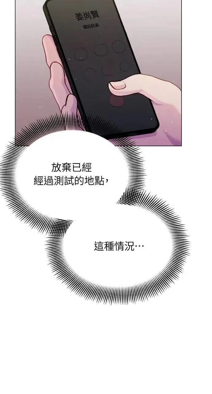 第58话 第38页