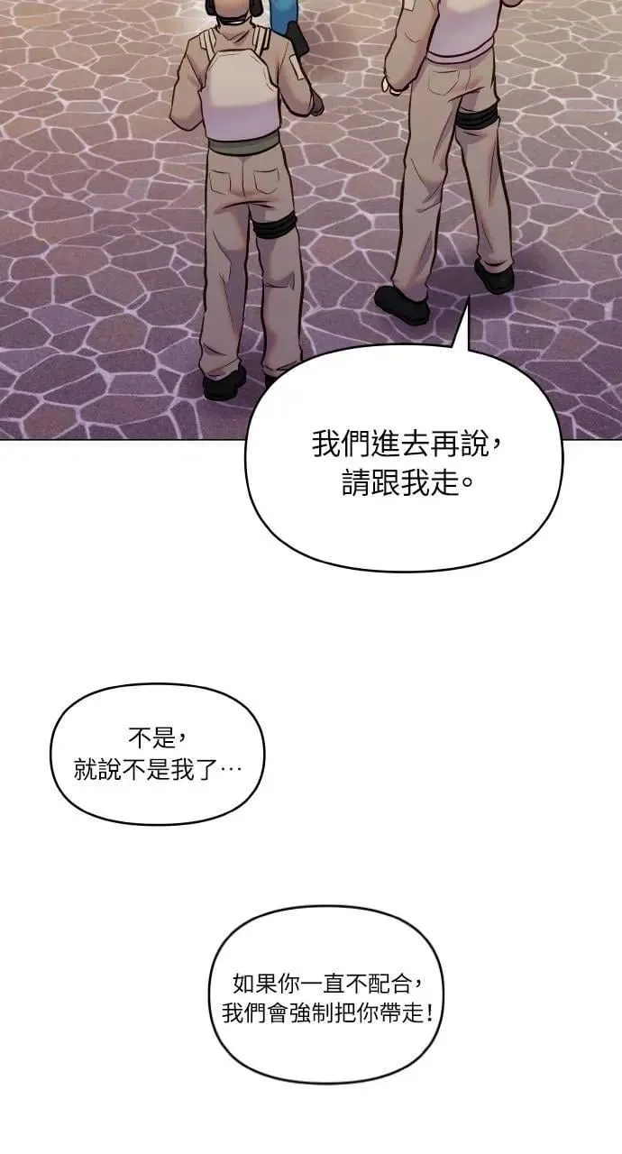 第58话 第57页