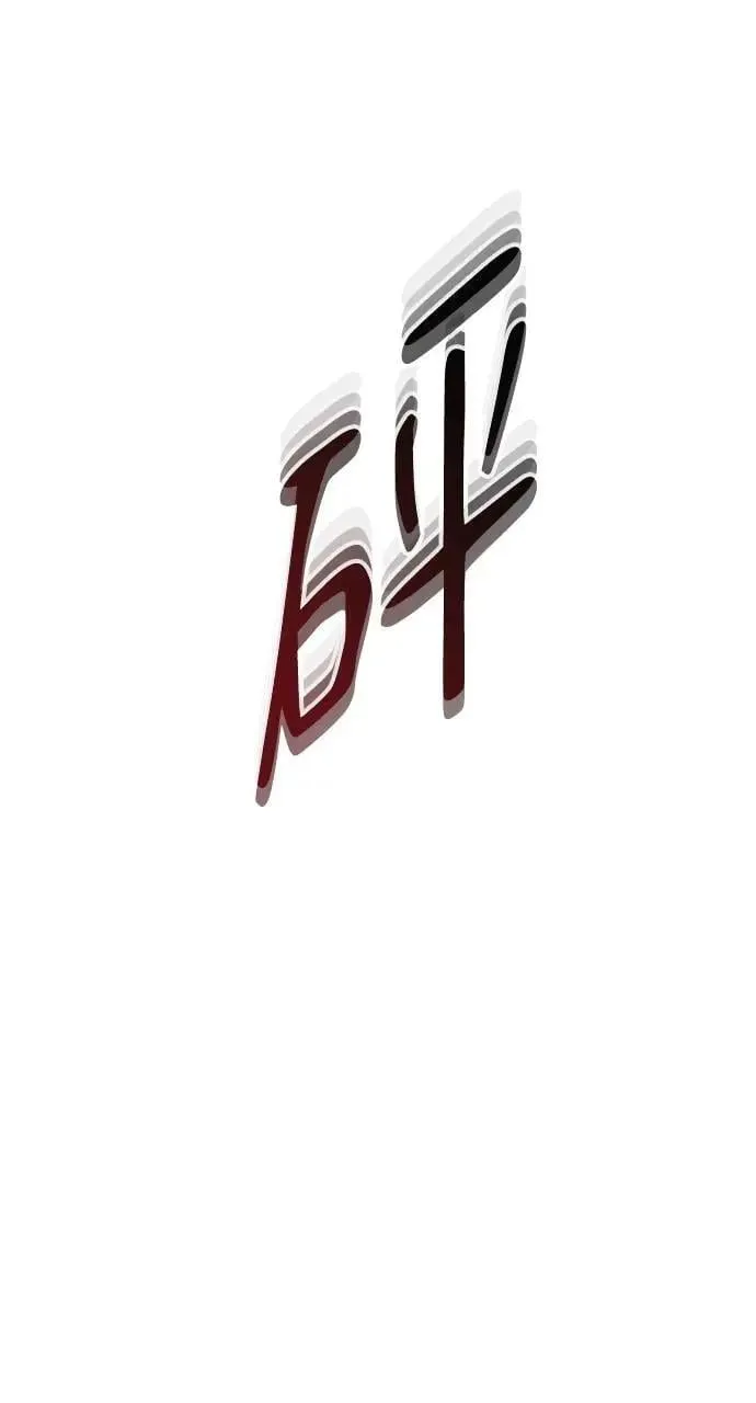 第58话 第70页