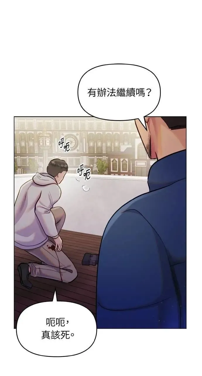 第58话 第82页