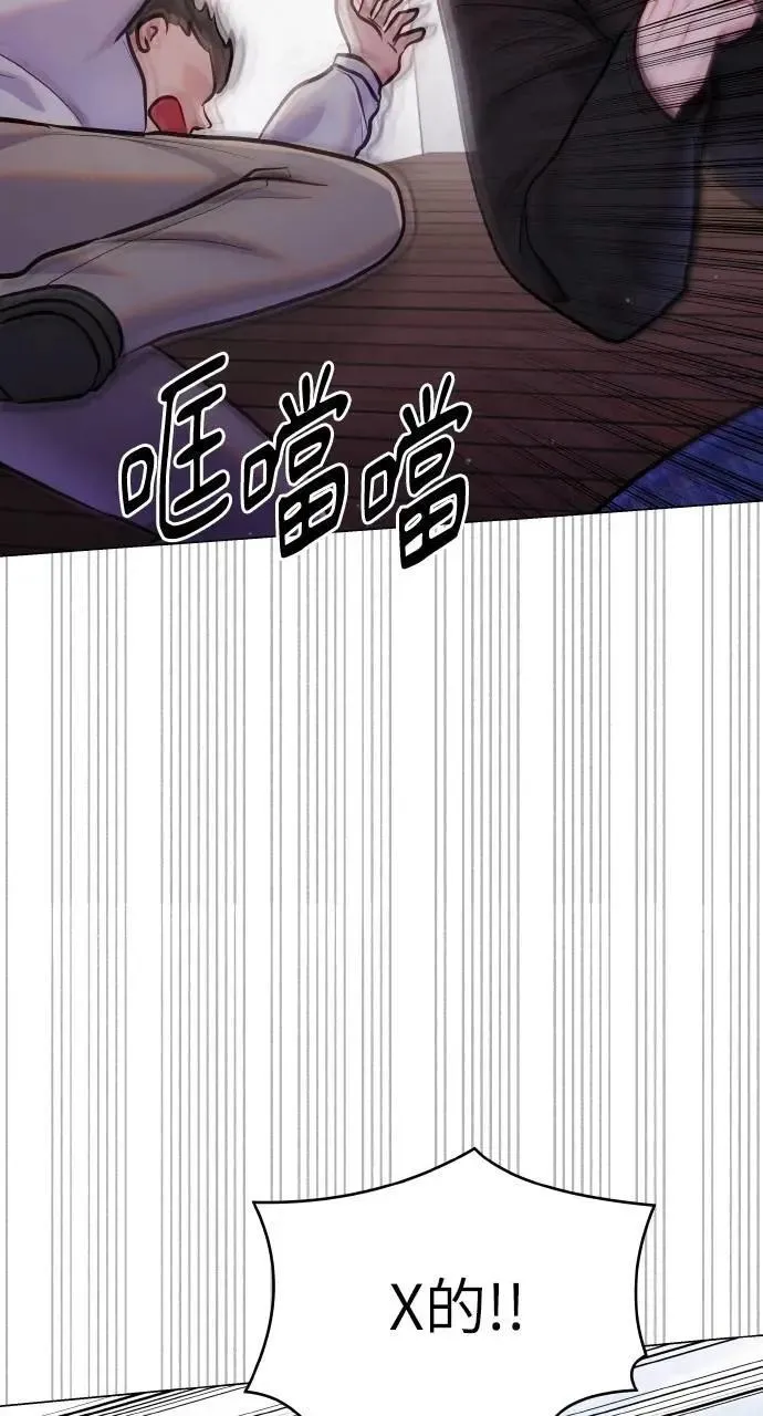 第58话 第86页