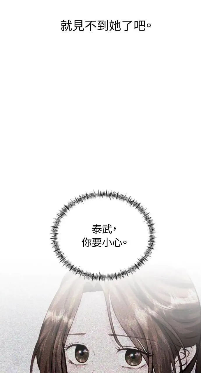 第58话 第96页