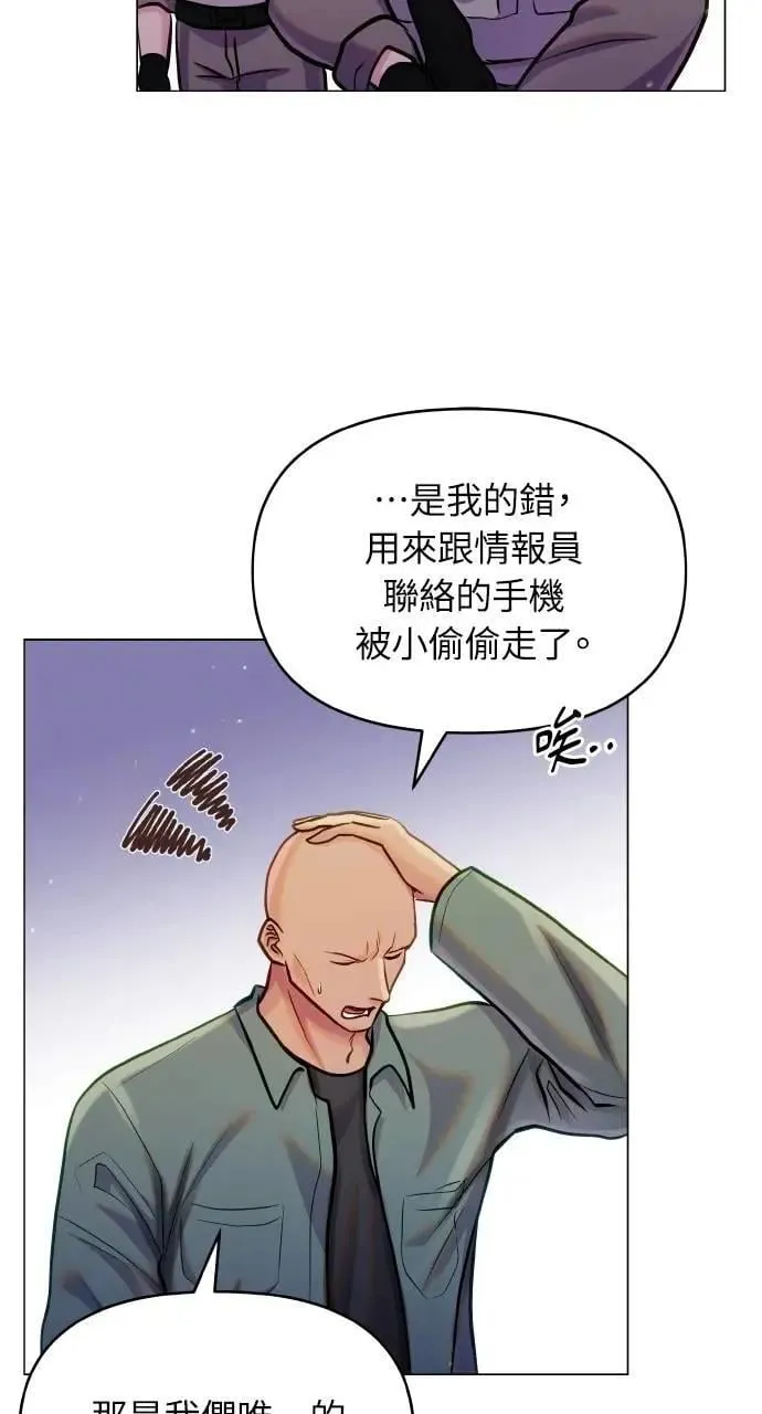 第59话 第8页