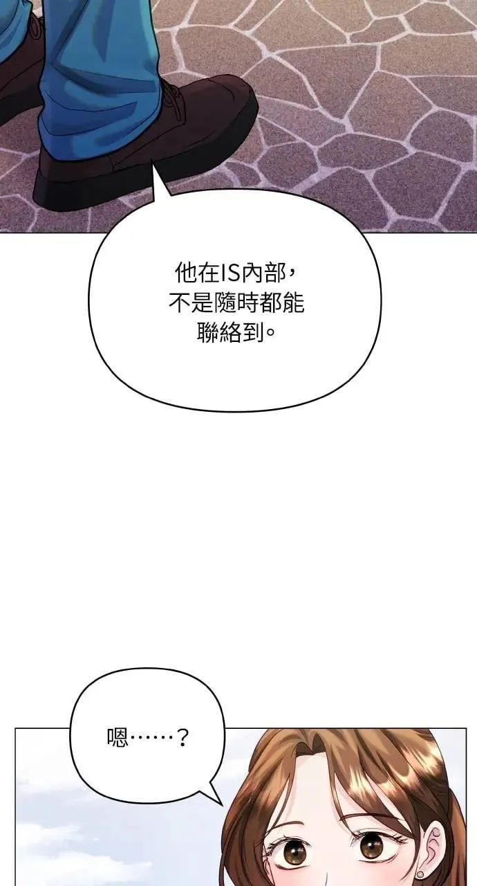 第59话 第10页