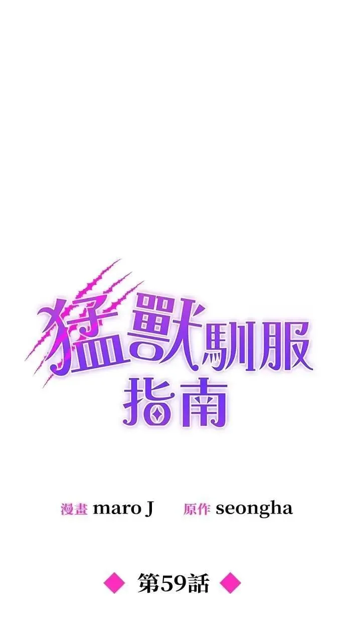 第59话 第16页