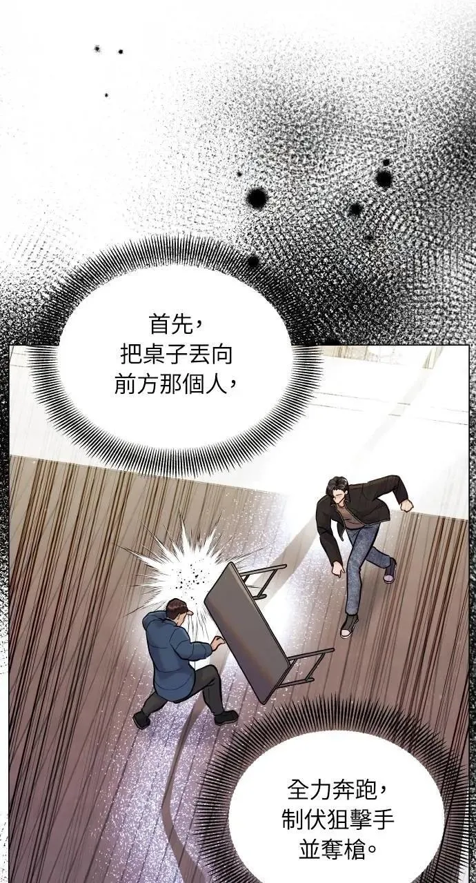 第59话 第22页