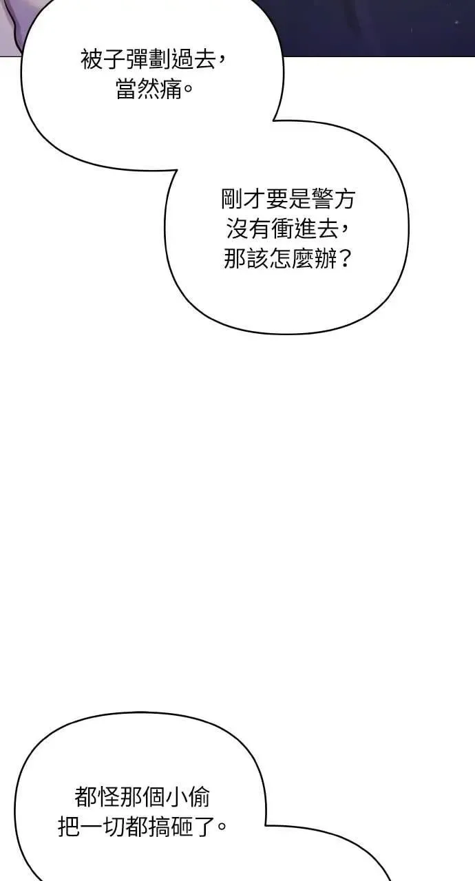 第59话 第86页