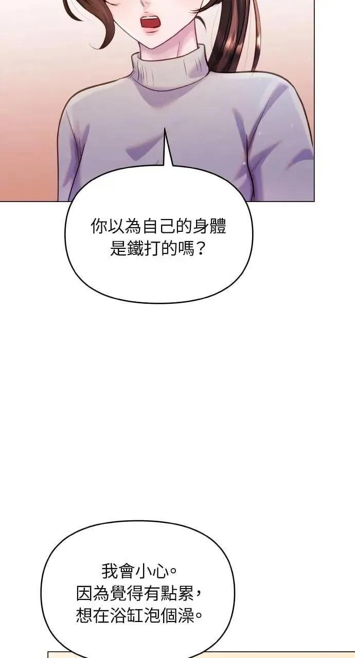 第59话 第91页